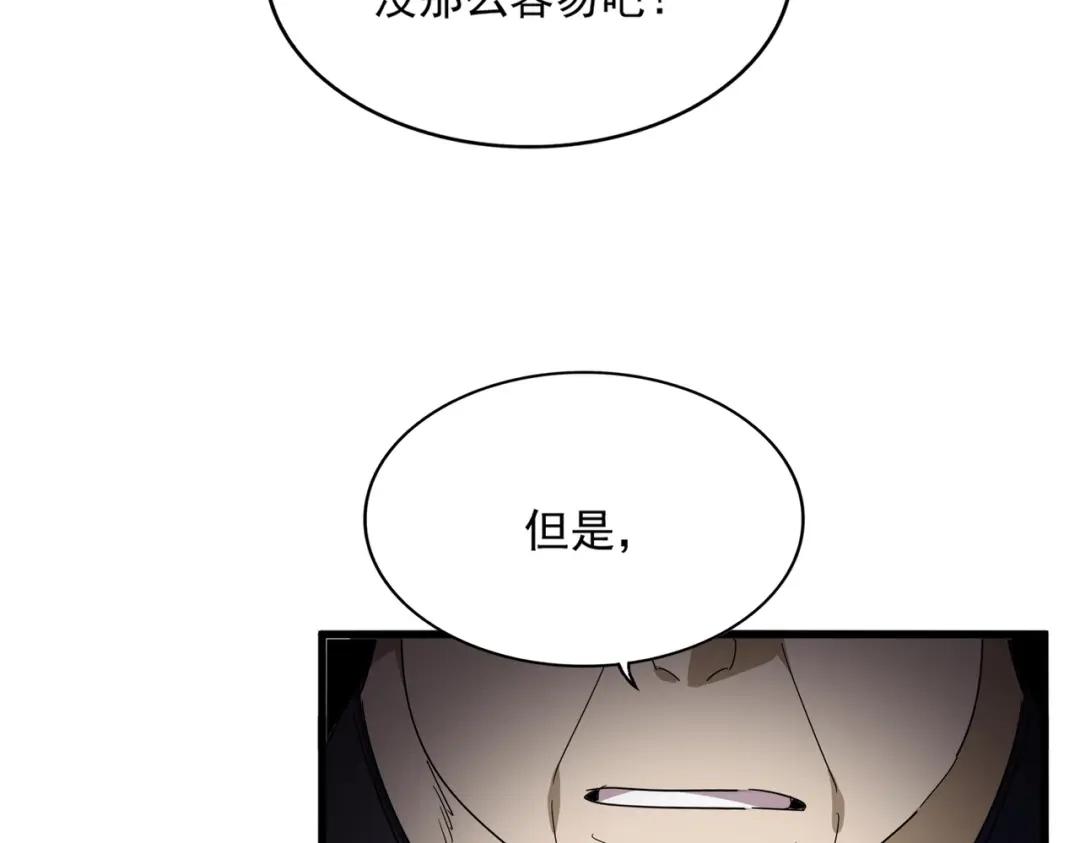 第870话 特殊背景 第66页