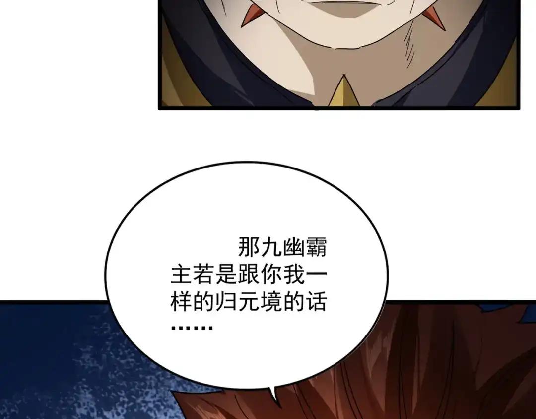 第870话 特殊背景 第67页