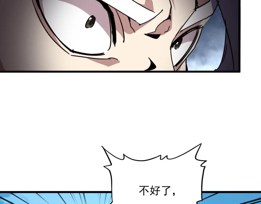 第870话 特殊背景 第70页
