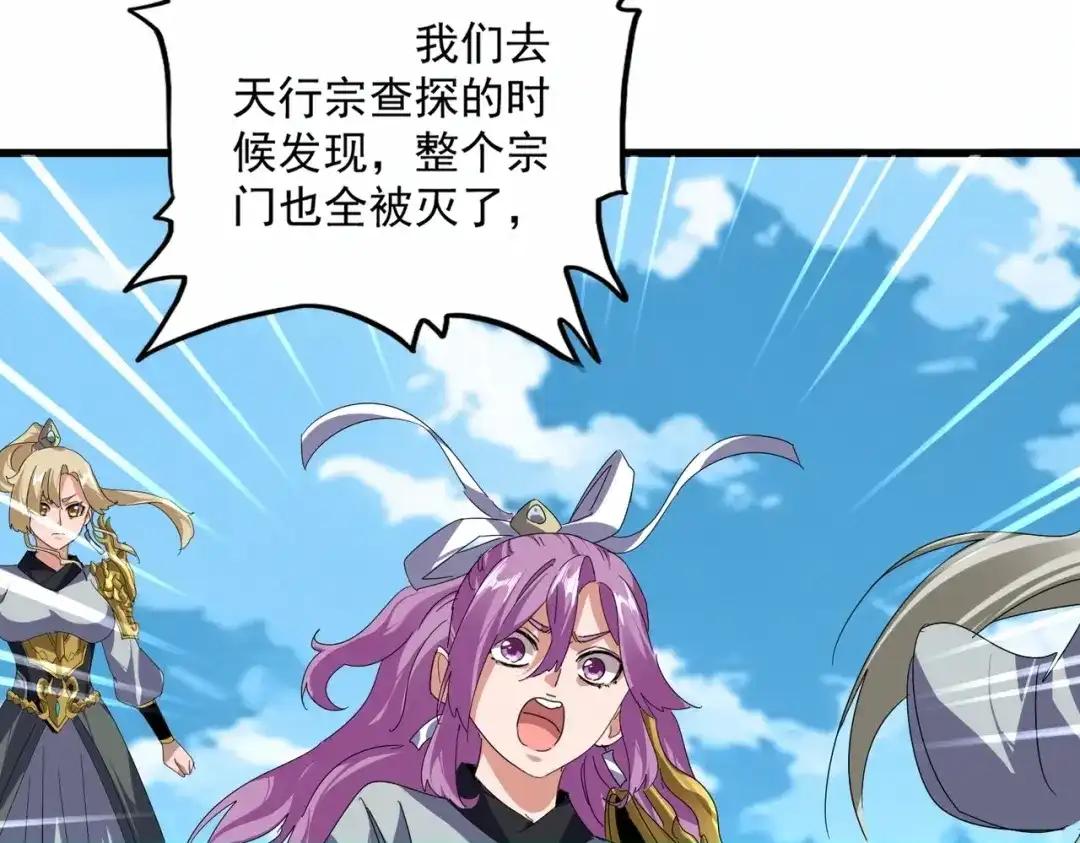 第870话 特殊背景 第72页