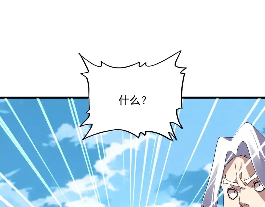 第870话 特殊背景 第74页