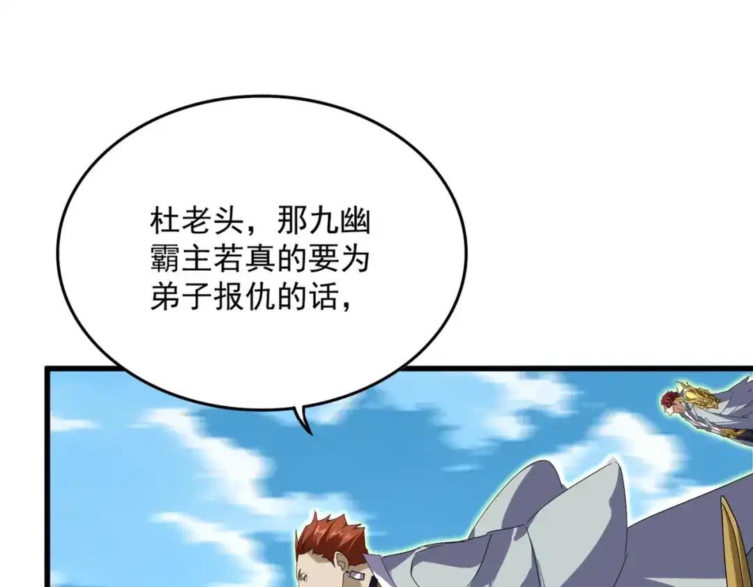 第870话 特殊背景 第80页