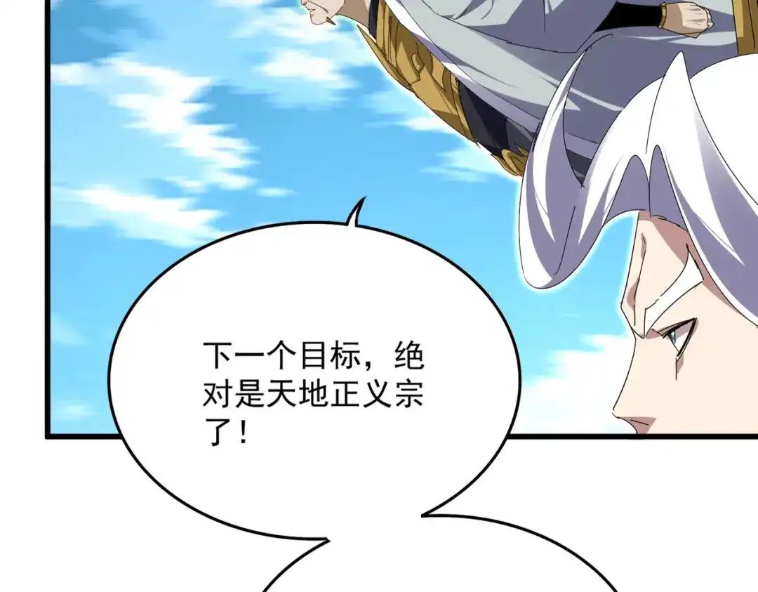 第870话 特殊背景 第81页