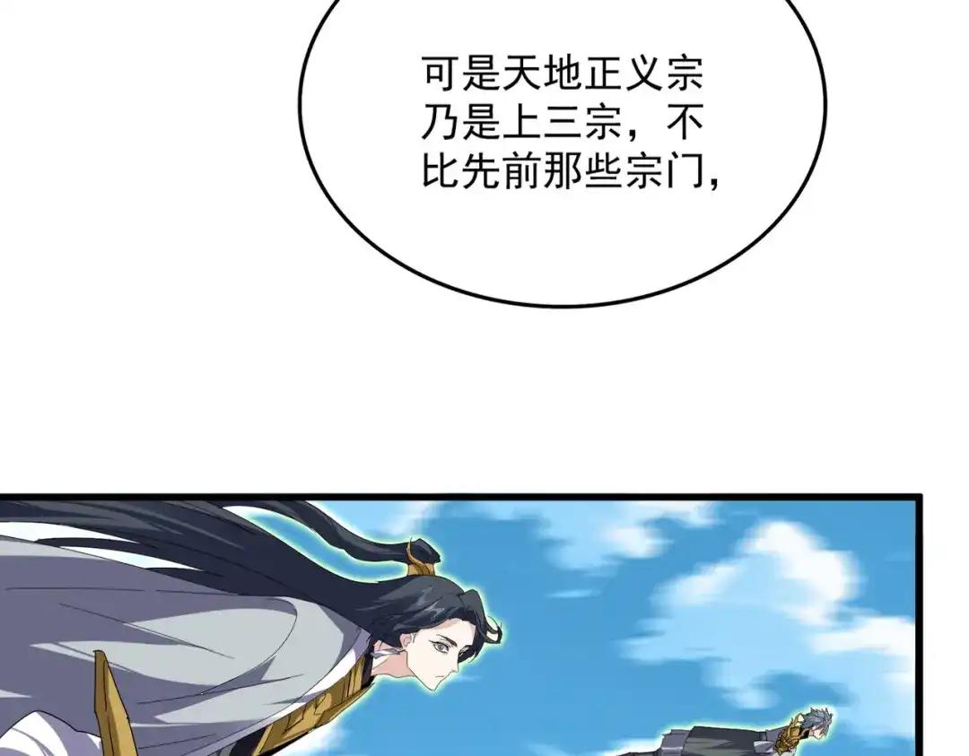 第870话 特殊背景 第82页