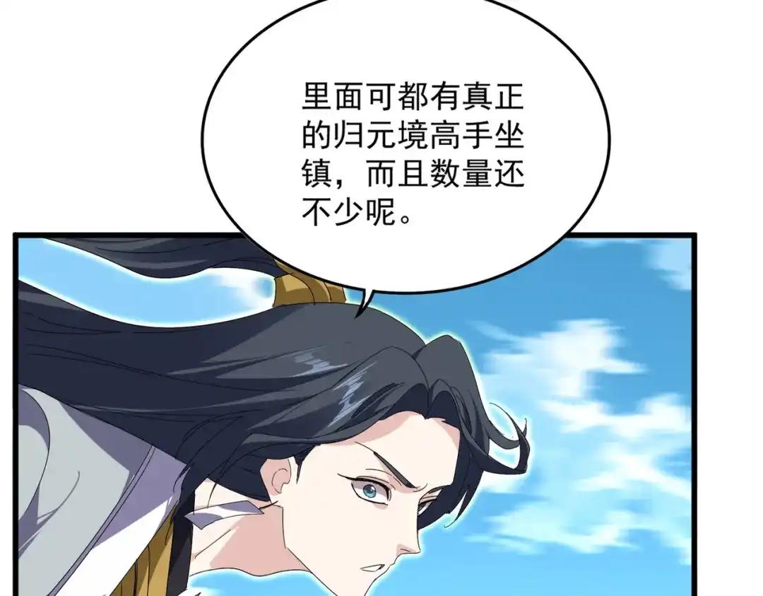 第870话 特殊背景 第84页