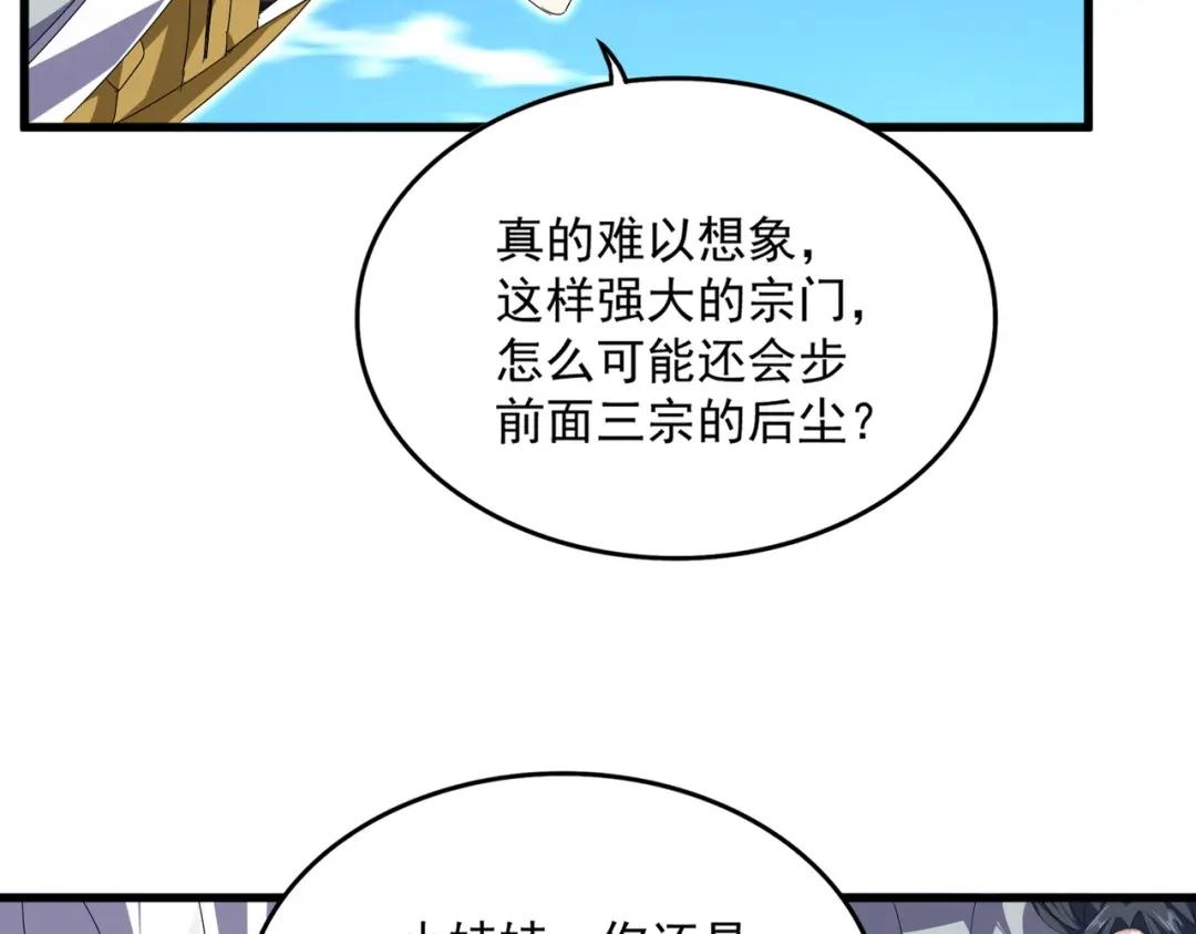 第870话 特殊背景 第85页