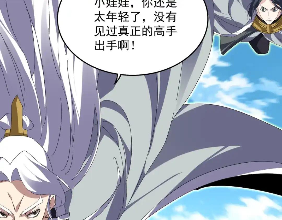 第870话 特殊背景 第86页