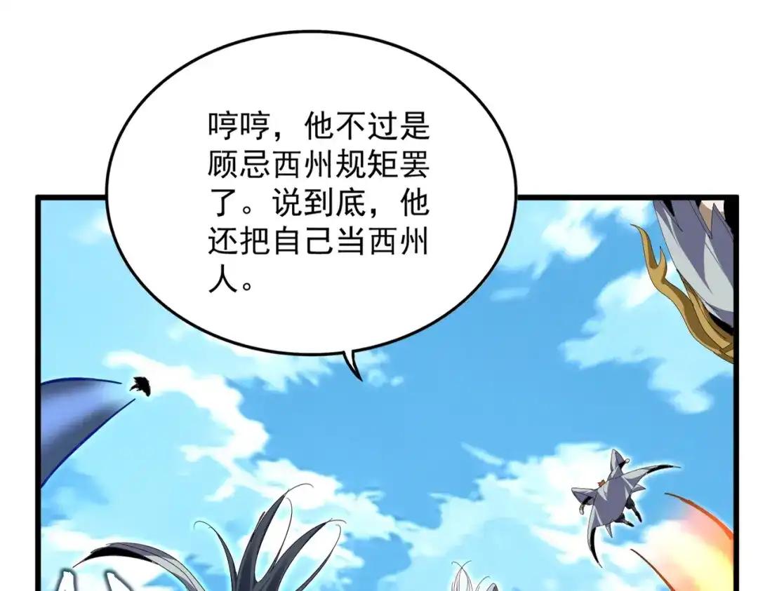第870话 特殊背景 第88页