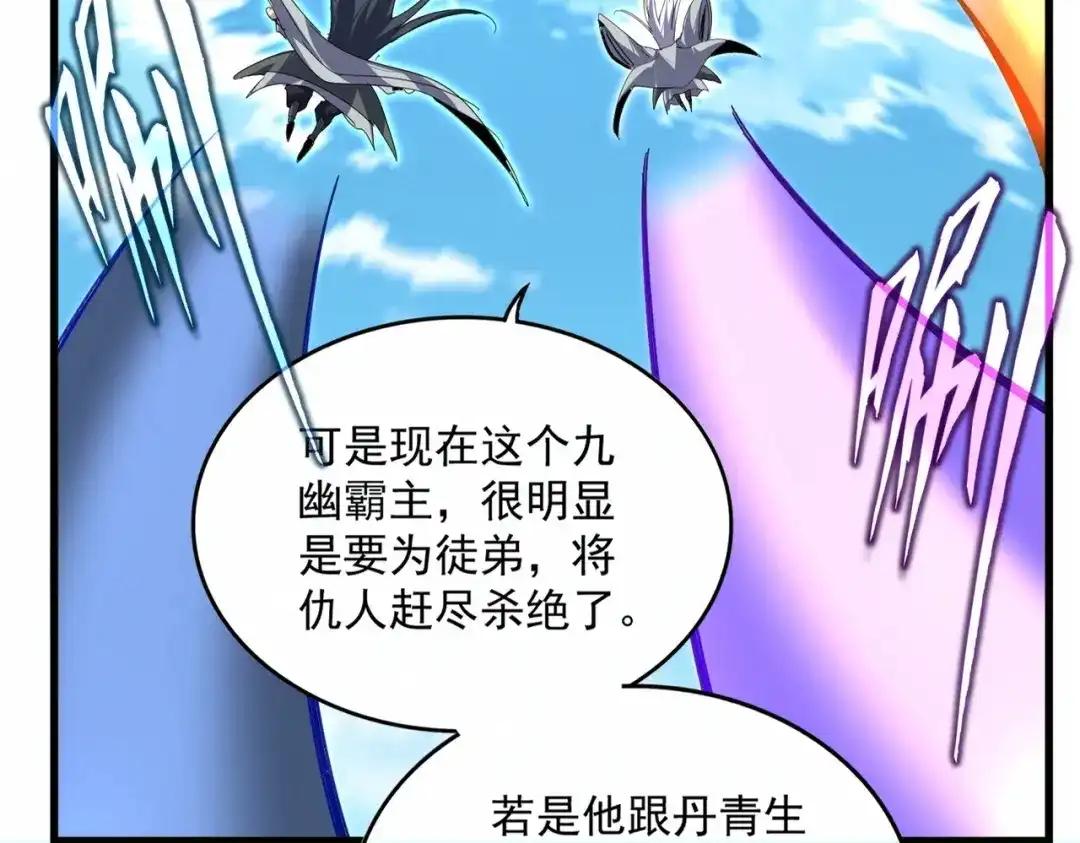 第870话 特殊背景 第89页