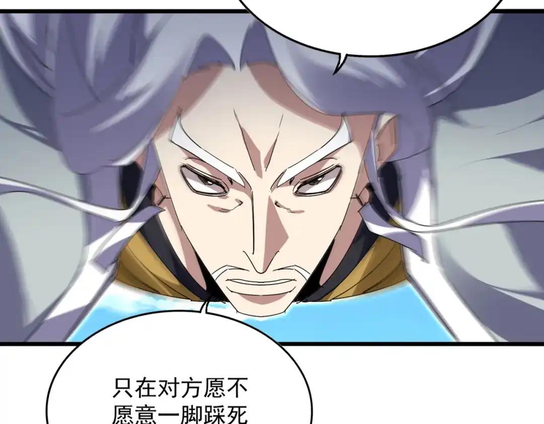 第870话 特殊背景 第91页