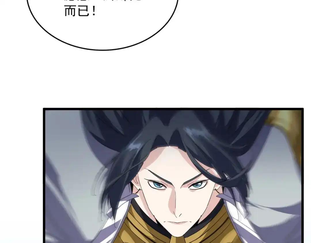 第870话 特殊背景 第92页