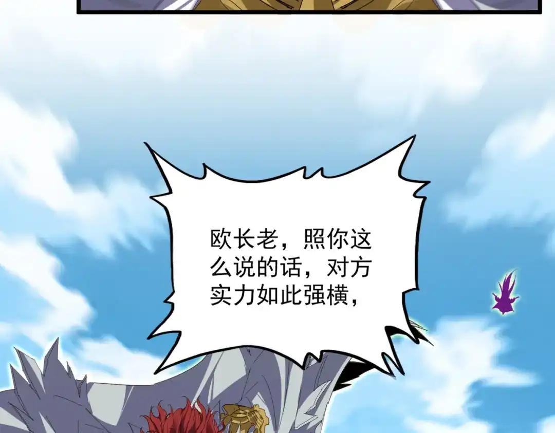 第870话 特殊背景 第93页