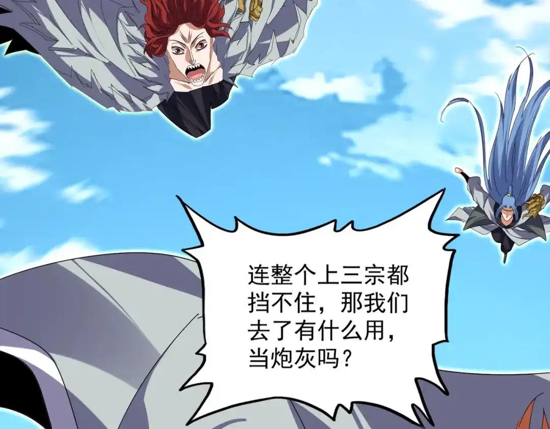 第870话 特殊背景 第94页