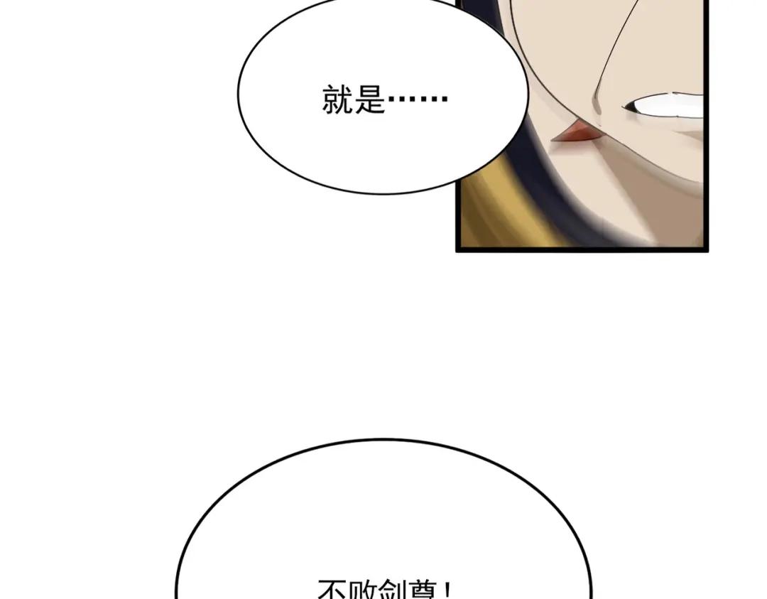 第870话 特殊背景 第100页
