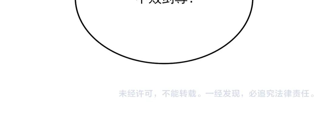 第870话 特殊背景 第101页