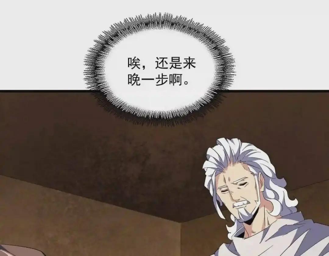 第235话 开战的理由 第1页