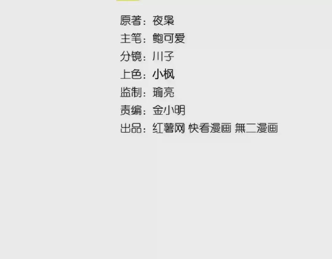 第235话 开战的理由 第5页