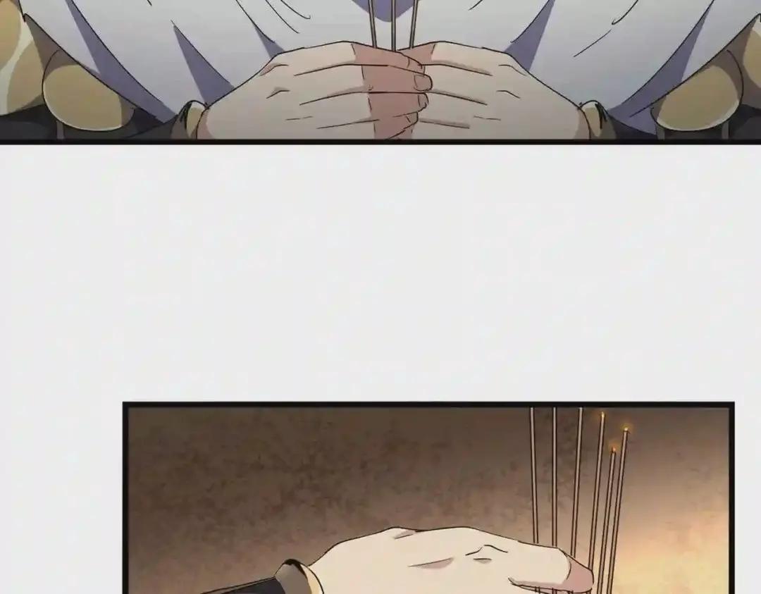 第235话 开战的理由 第8页