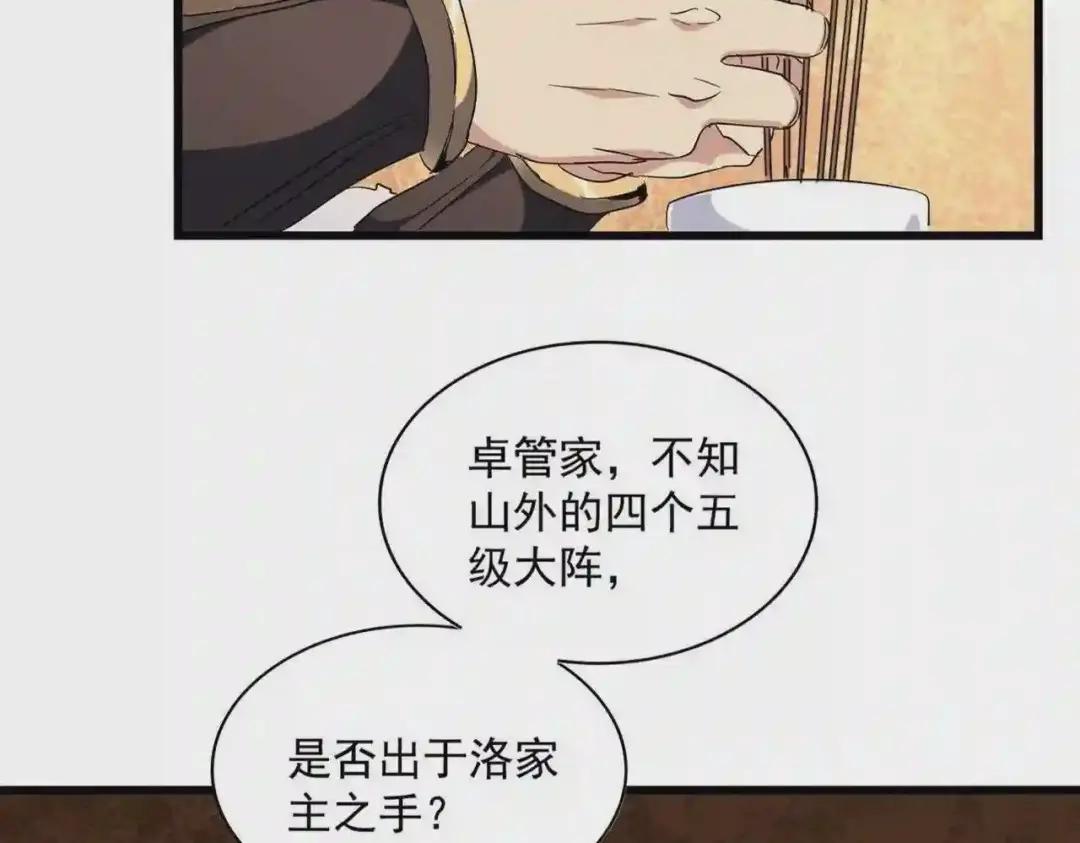 第235话 开战的理由 第9页