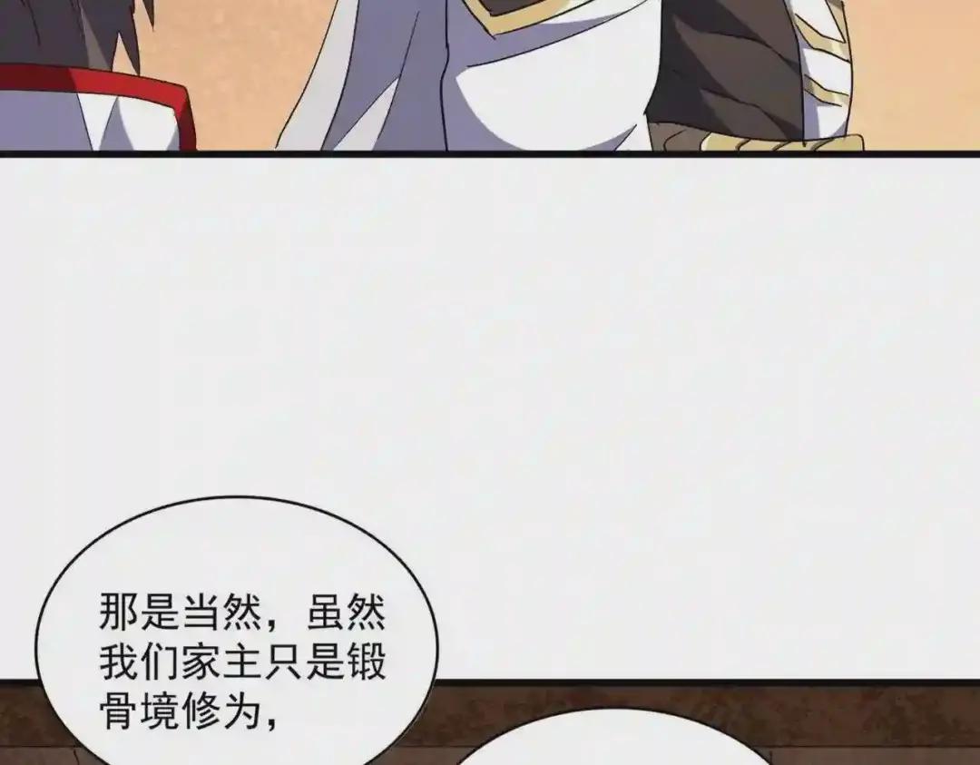 第235话 开战的理由 第11页