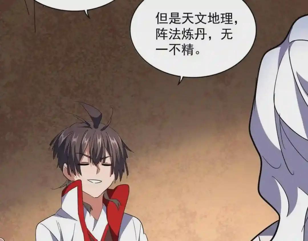 第235话 开战的理由 第12页