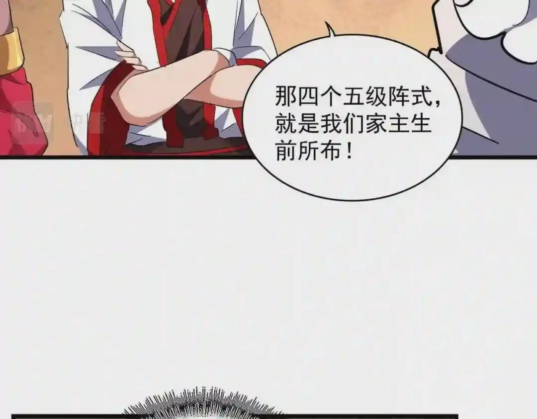第235话 开战的理由 第13页