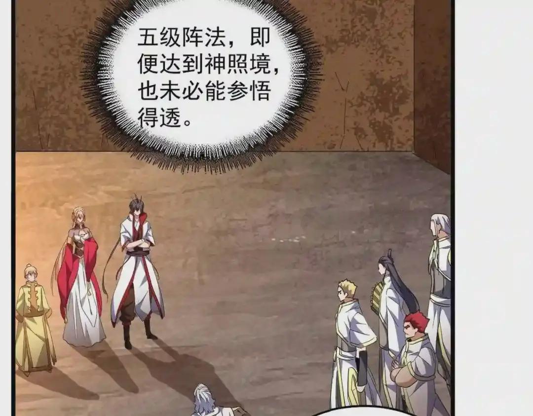 第235话 开战的理由 第14页
