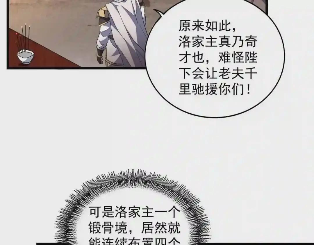 第235话 开战的理由 第15页