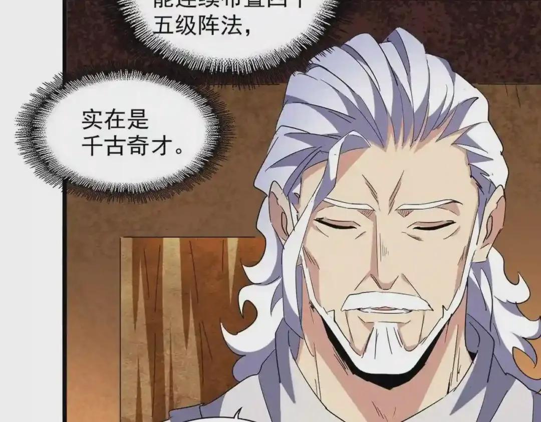 第235话 开战的理由 第16页