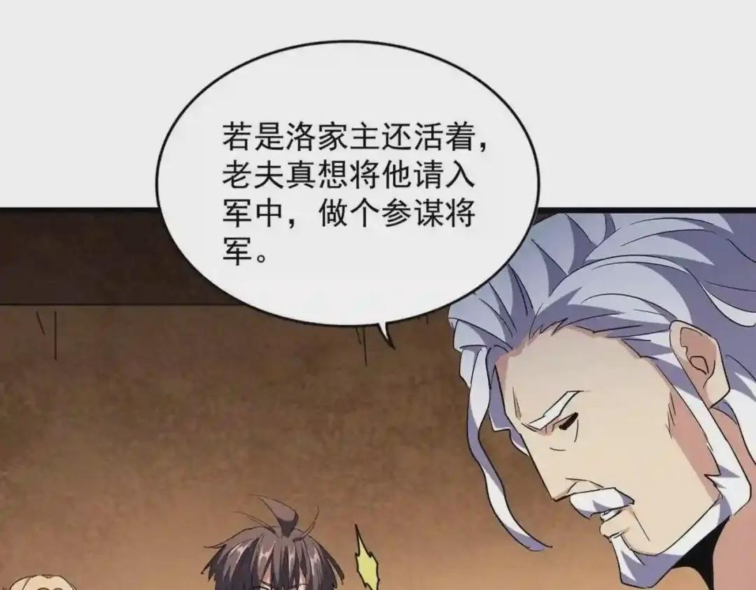 第235话 开战的理由 第18页