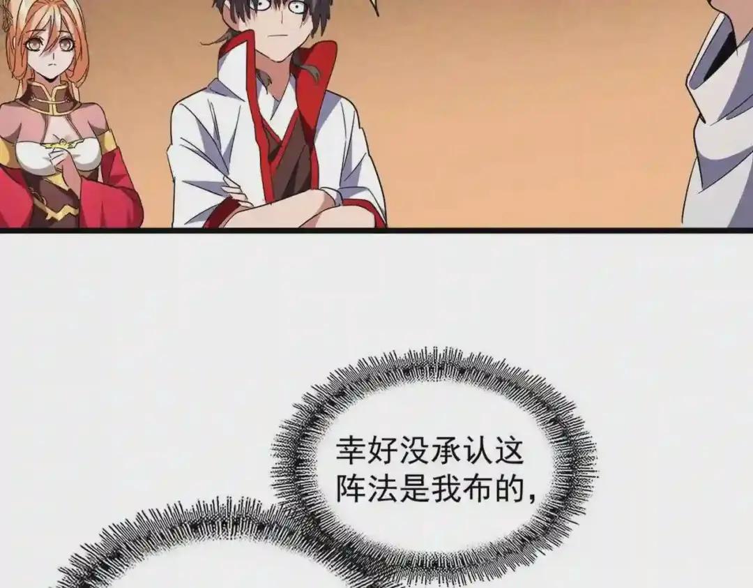 第235话 开战的理由 第19页