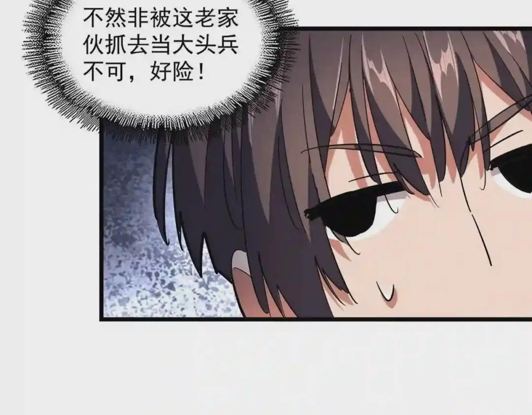 第235话 开战的理由 第20页
