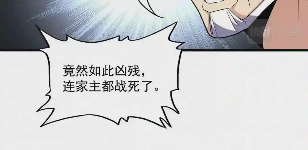 第235话 开战的理由 第22页