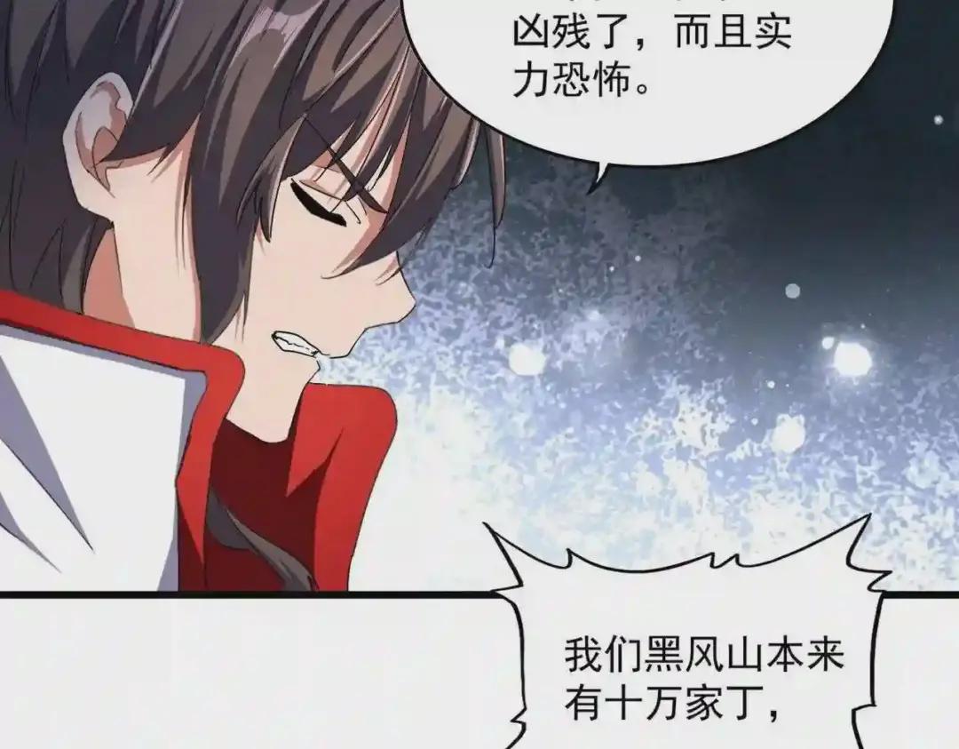 第235话 开战的理由 第24页