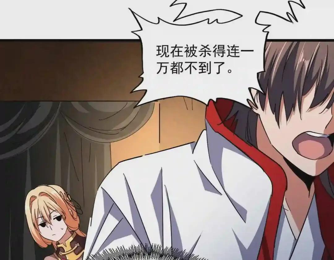 第235话 开战的理由 第25页