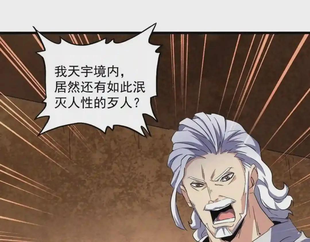 第235话 开战的理由 第27页