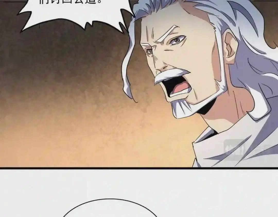 第235话 开战的理由 第31页