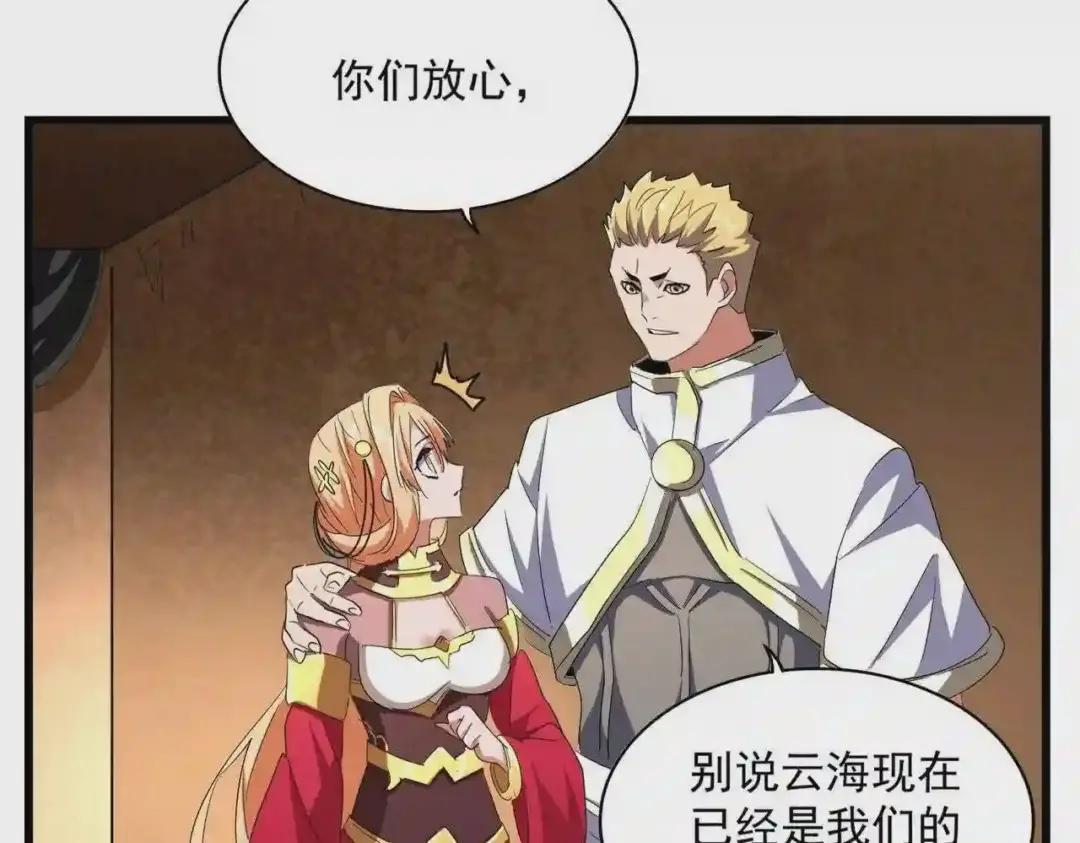 第235话 开战的理由 第32页