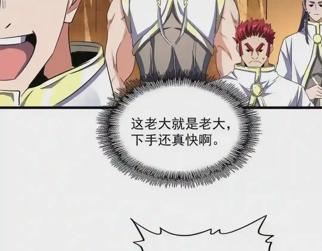 第235话 开战的理由 第34页