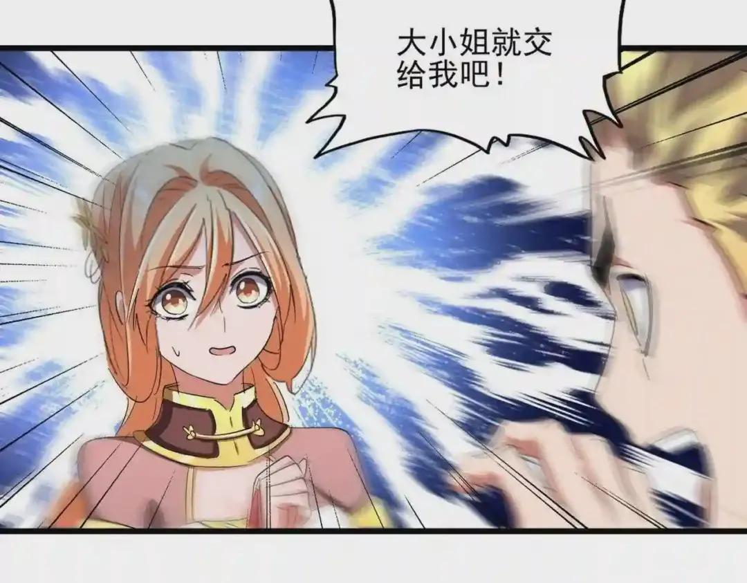 第235话 开战的理由 第35页