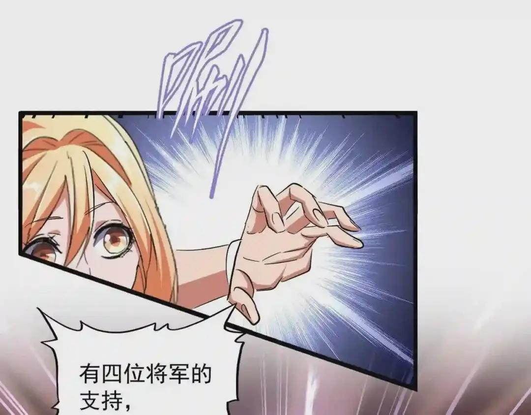 第235话 开战的理由 第36页