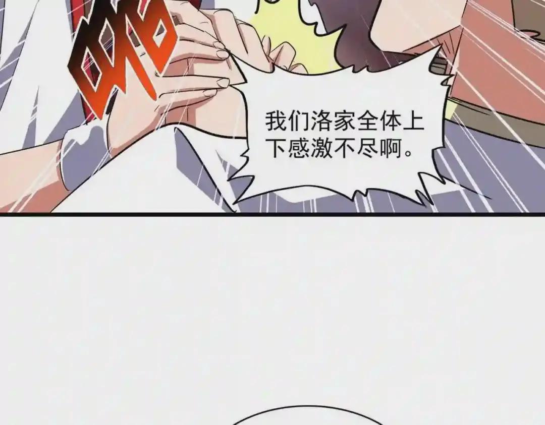 第235话 开战的理由 第38页