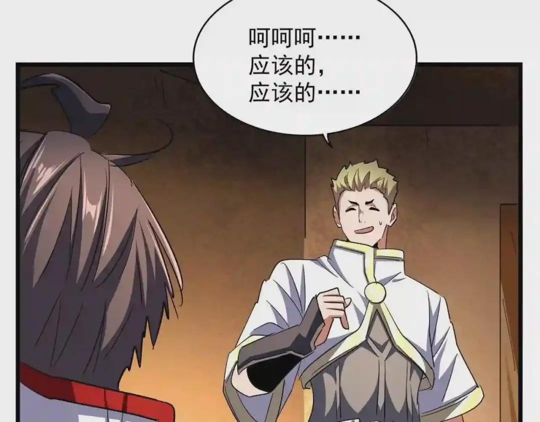 第235话 开战的理由 第39页