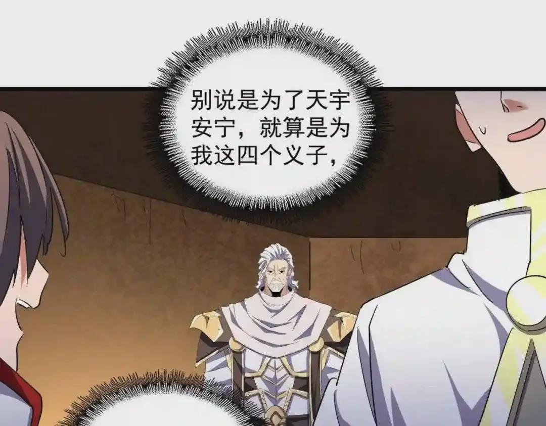 第235话 开战的理由 第42页