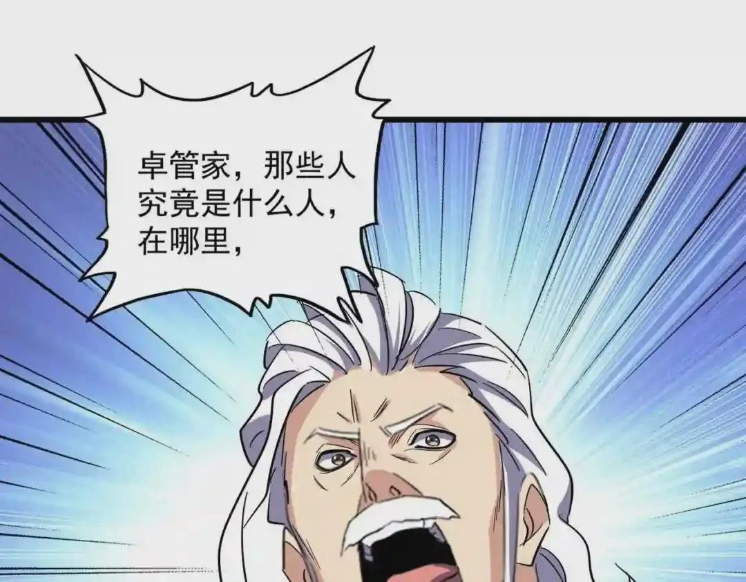 第235话 开战的理由 第44页
