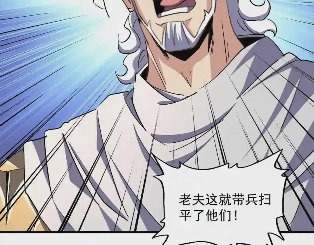 第235话 开战的理由 第45页