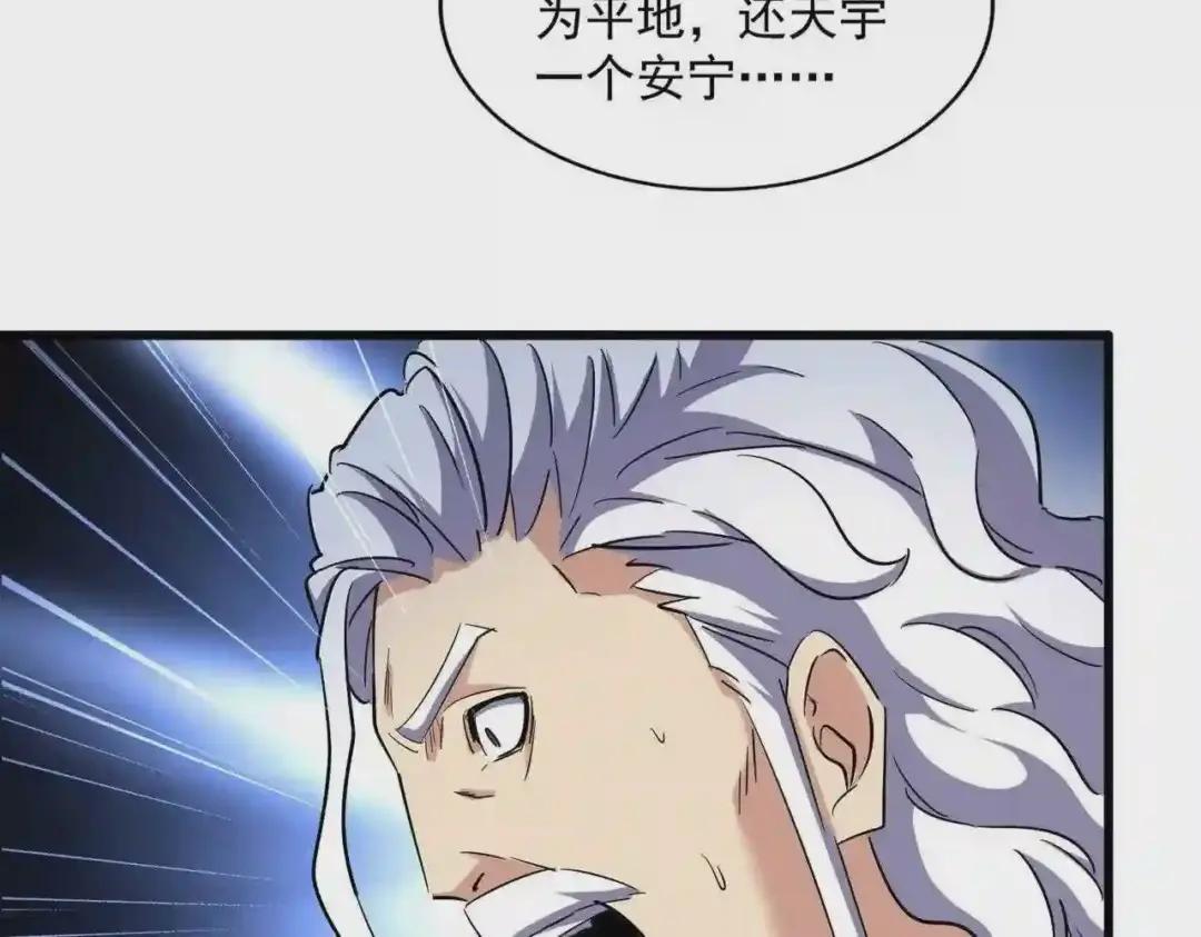 第235话 开战的理由 第49页