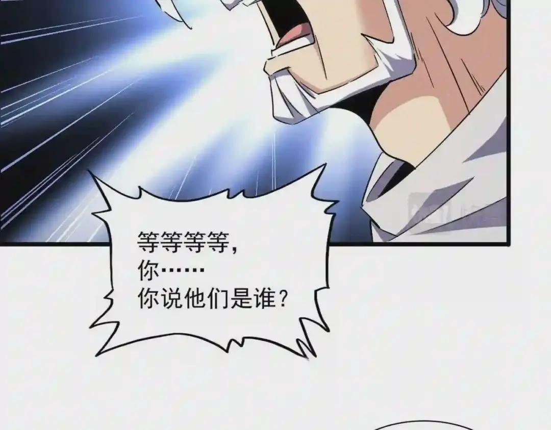 第235话 开战的理由 第50页