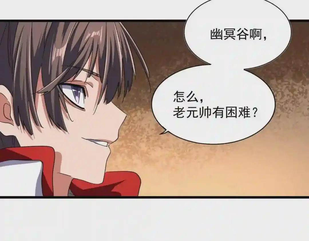 第235话 开战的理由 第51页