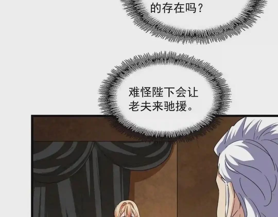 第235话 开战的理由 第53页